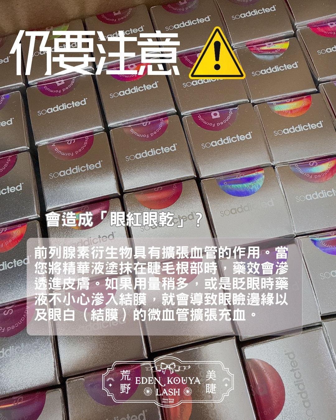 LASHADDICT®全新配方睫毛增長精華液 5ml (EXP 11/27)