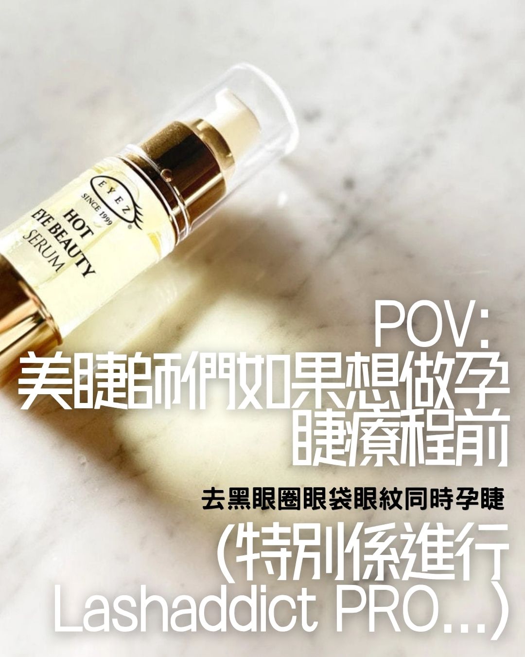 Eyez 溫感孕睫精華導入美容液 (18ml)