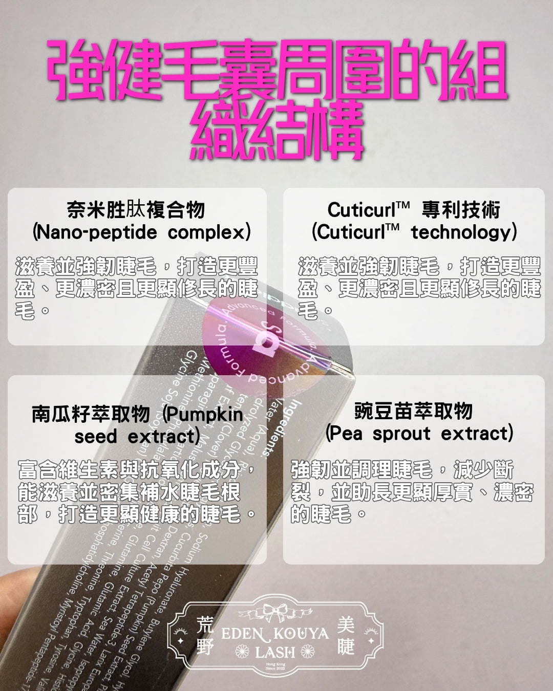 LASHADDICT®全新配方睫毛增長精華液 5ml (EXP 11/27)
